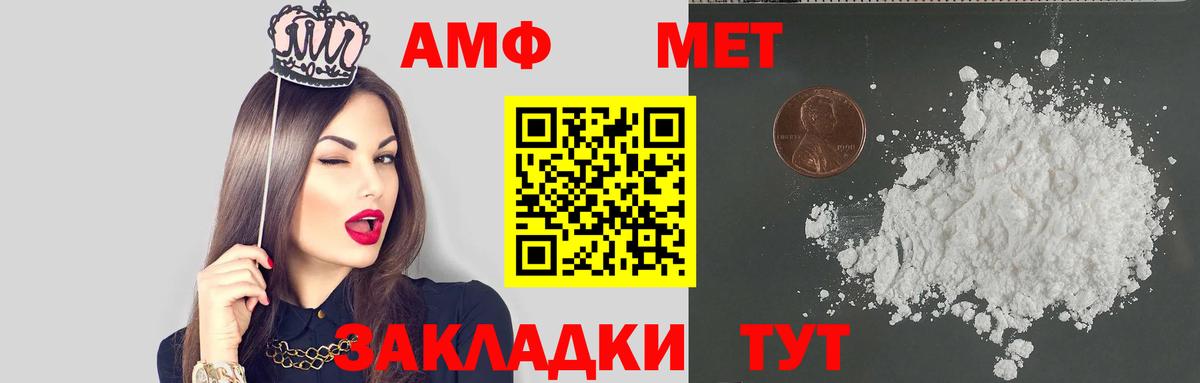 Курчалой  АМФЕТАМИН Розовый  Amphetamine  Вход с VPN 