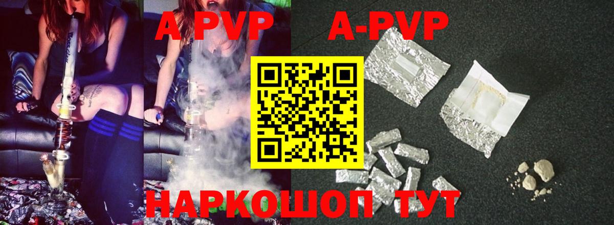 А ПВП СК КРИС  A-PVP Соль  Вход с VPN  А ПВП VHQ  Курчалой 