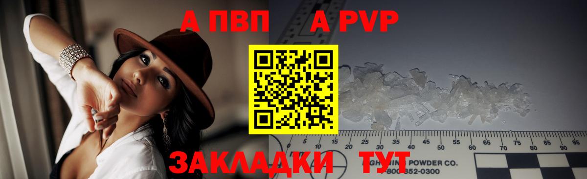 Alpha-PVP крисы CK Курчалой