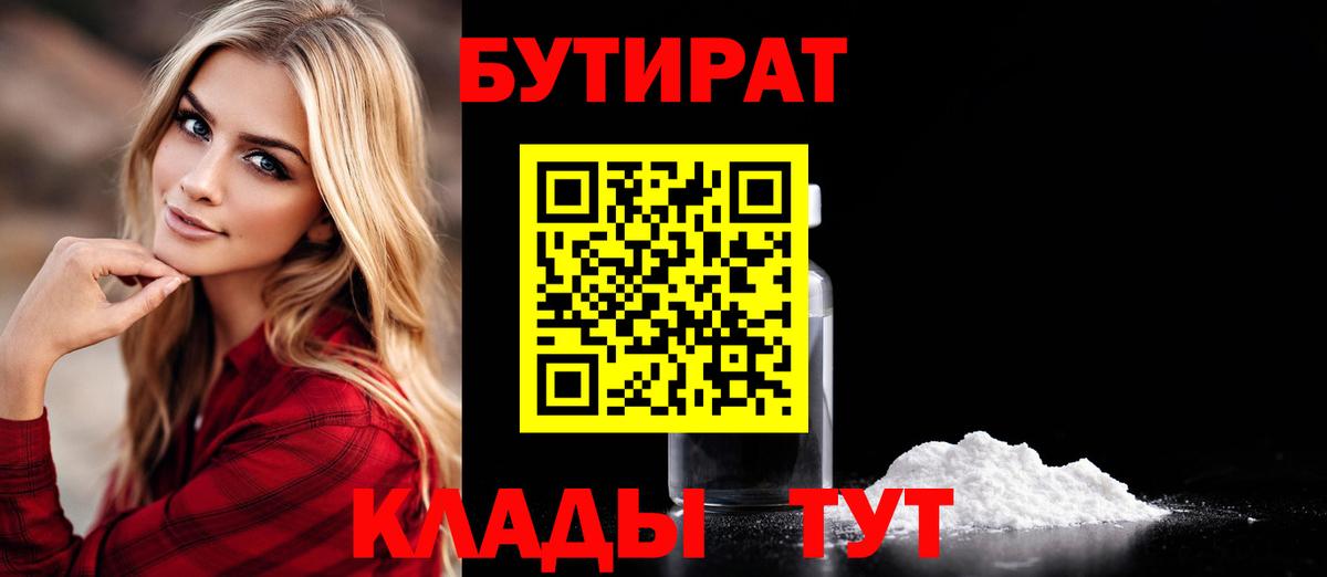 БУТИРАТ GHB Курчалой