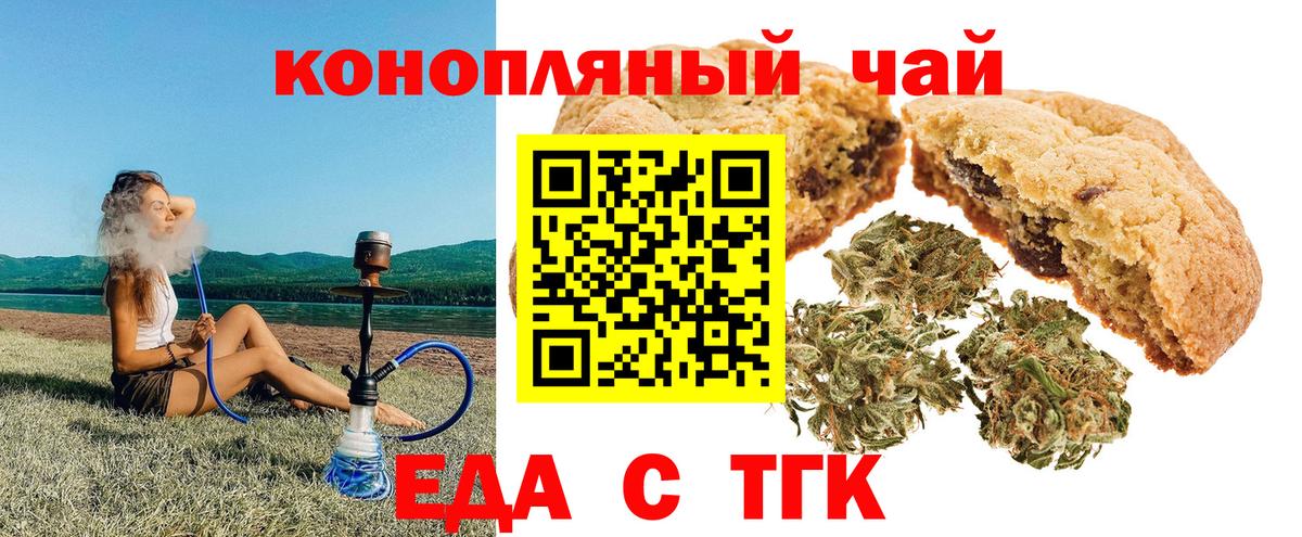 Cannafood конопля  Вход с VPN  Курчалой 