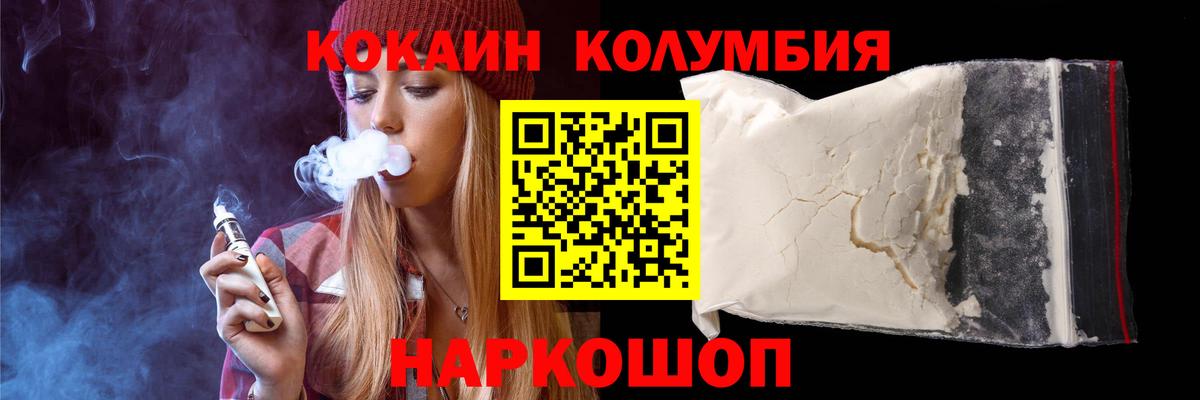 Курчалой  Кокаин 99%  Вход с VPN 