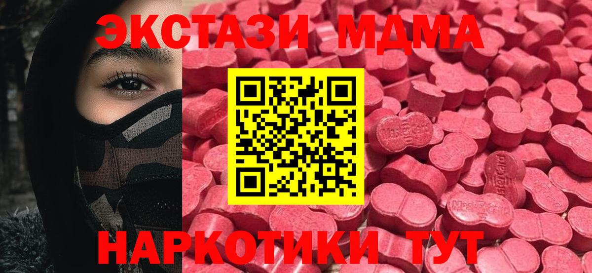ЭКСТАЗИ 280мг Курчалой