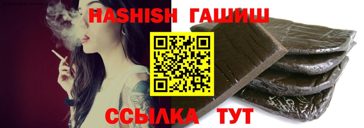 ГАШ AMNESIA HAZE  Вход с VPN  Курчалой  ГАШИШ hashish 