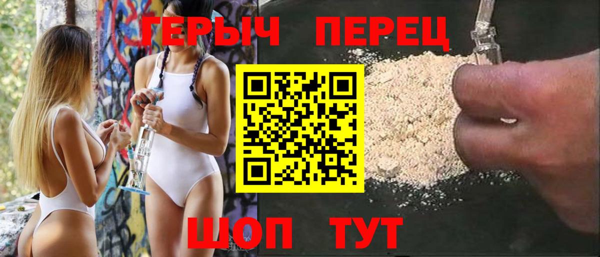 ГЕРОИН VHQ Курчалой