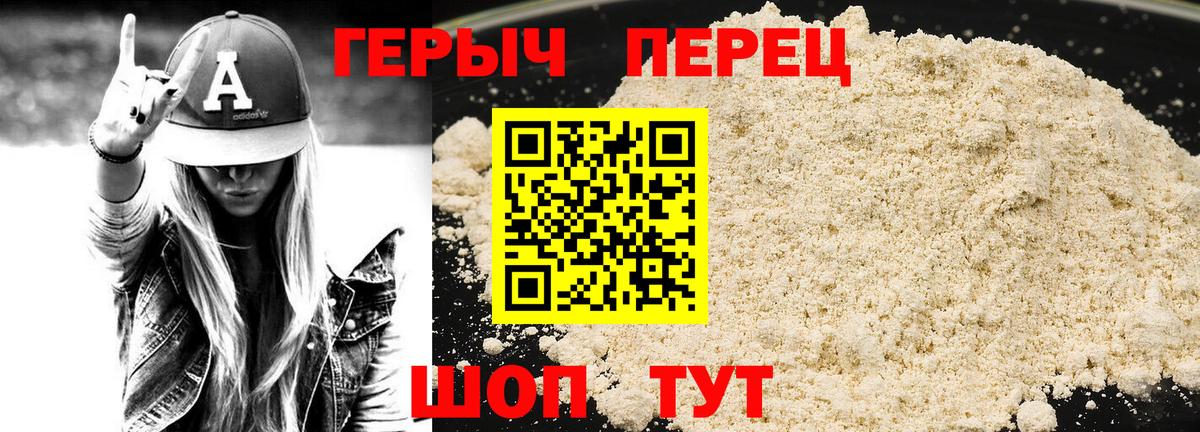 Курчалой  ГЕРОИН гречка  Вход с VPN 