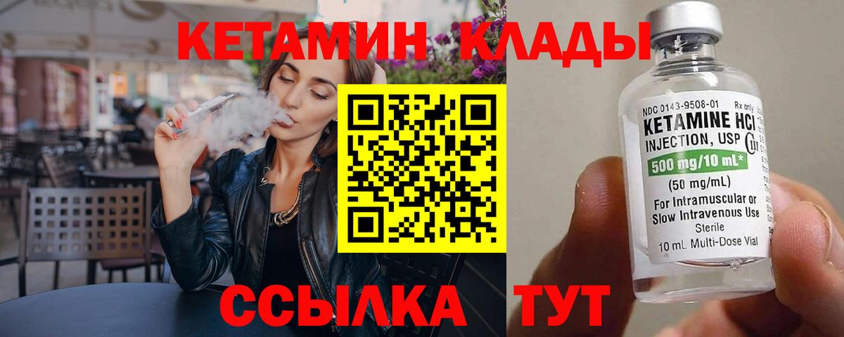 Кетамин ketamine  Вход с VPN  Кетамин VHQ  Курчалой 