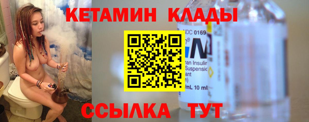 КЕТАМИН ketamine Курчалой