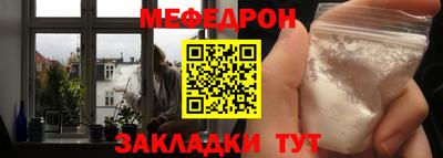 мефедрон Будённовск