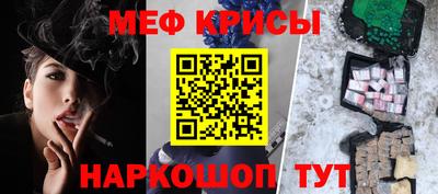 мефедрон Будённовск