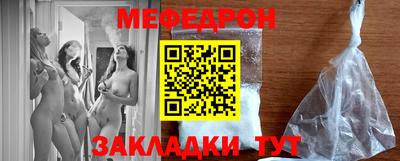мефедрон Будённовск