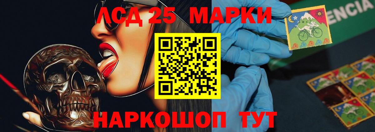 Курчалой  ЛСД экстази кислота  Вход с VPN  ЛСД экстази ecstasy 
