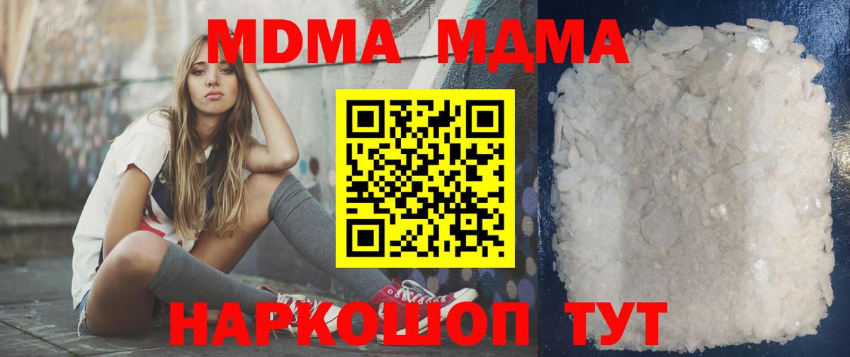 МДМА молли  Вход с VPN  MDMA молли  Курчалой 