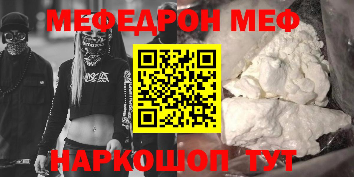 Меф кристаллы Курчалой