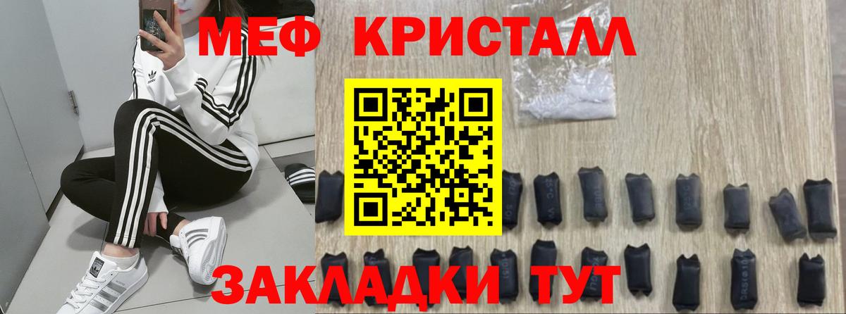 Меф  Меф мука  Мефедрон  Вход с VPN  где купить   Курчалой 