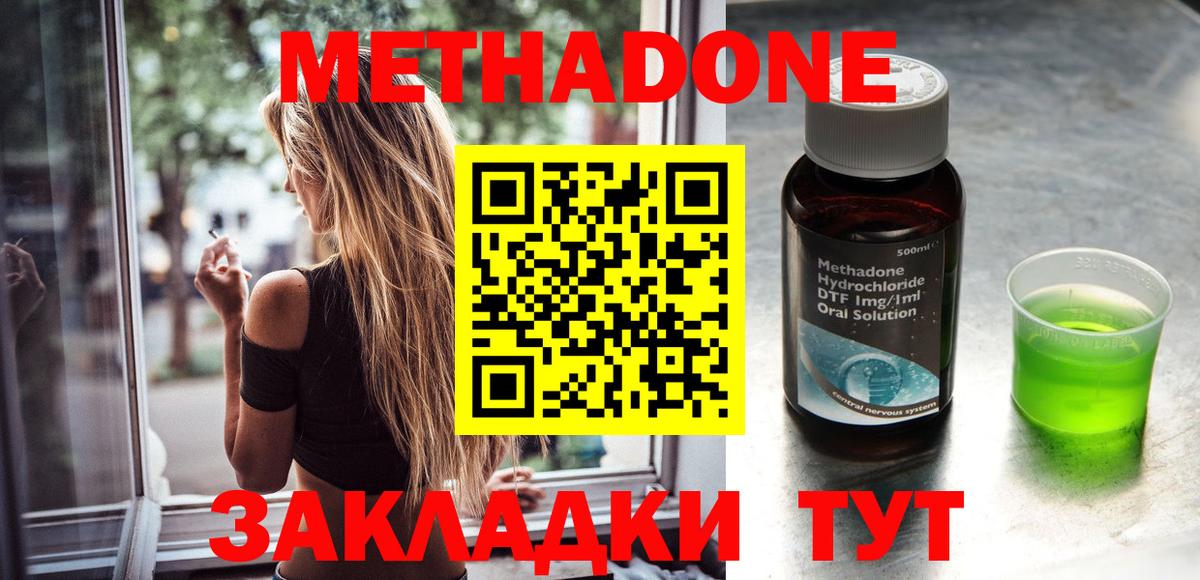 Метадон мёд Курчалой