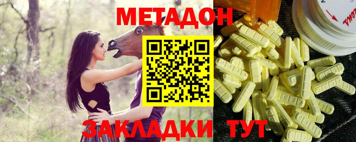 Курчалой  Метадон кристалл  Метадон VHQ  Вход с VPN 