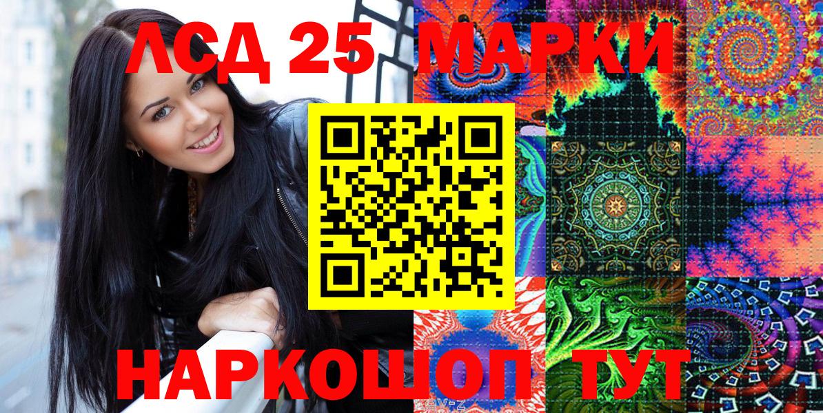 Курчалой  Наркотические марки 1,5мг  Наркотические марки  Вход с VPN 