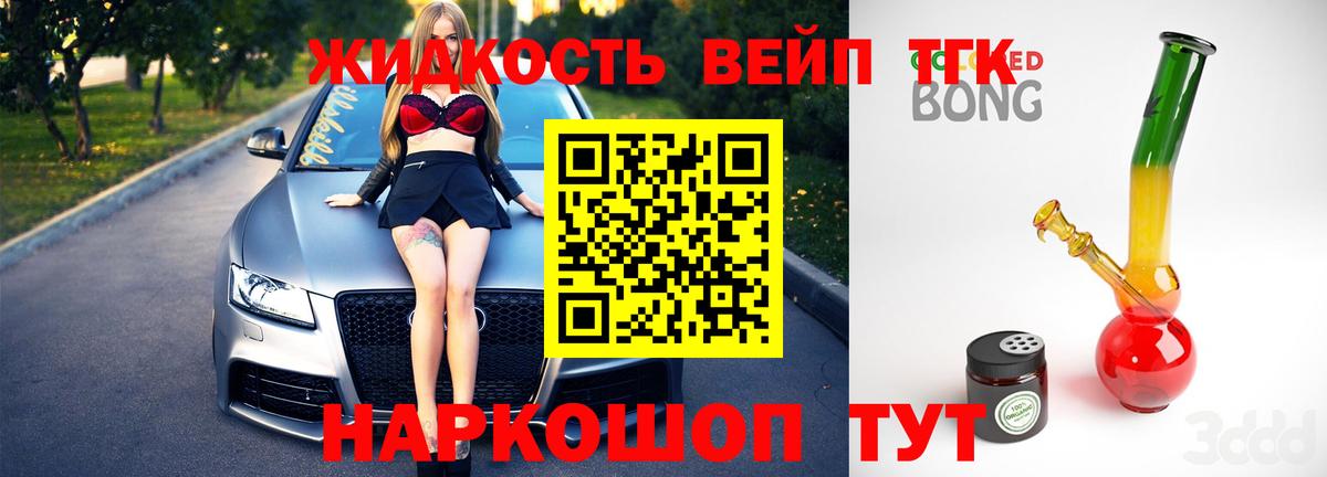 ТГК THC oil Курчалой