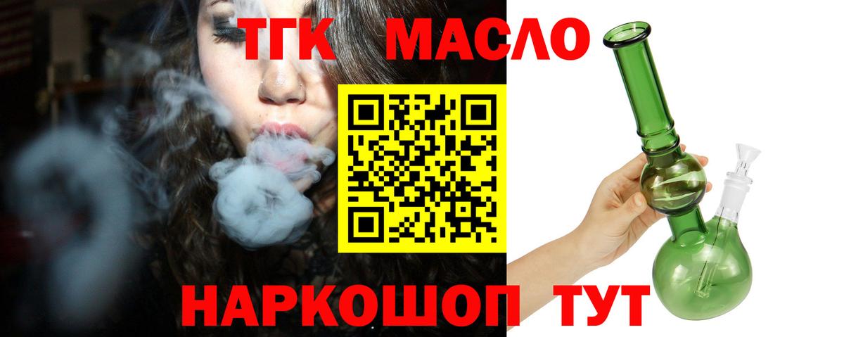 наркошоп  Вход с VPN  Курчалой  ТГК жижа 